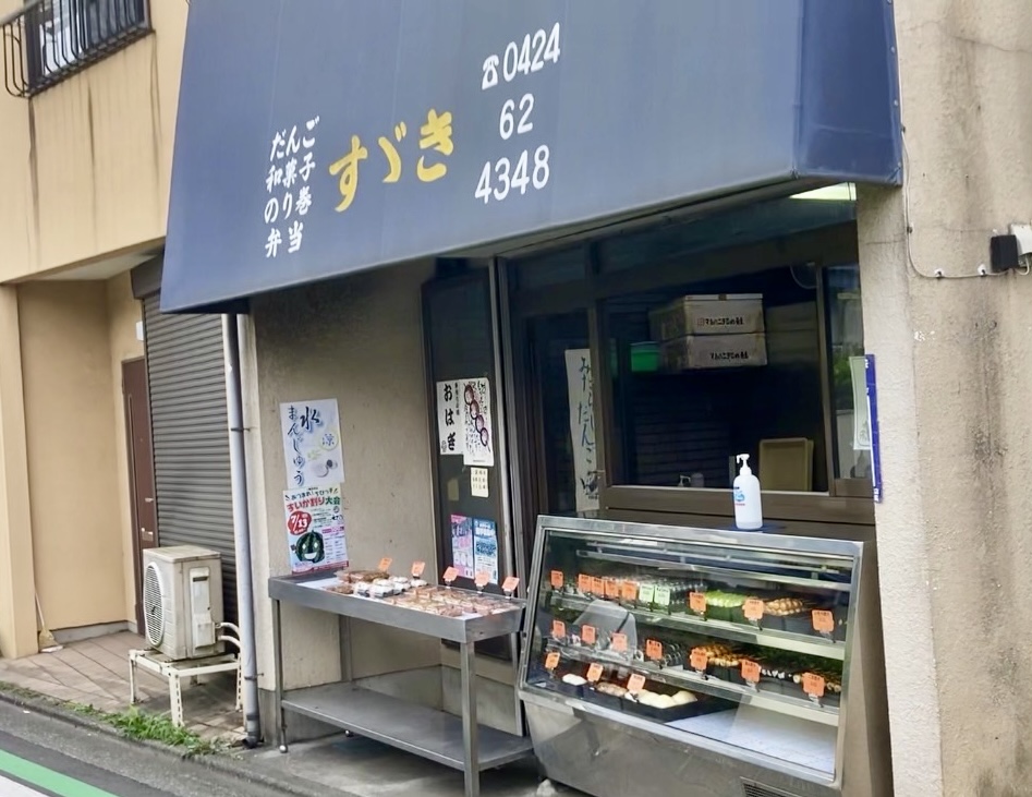 Dango shop