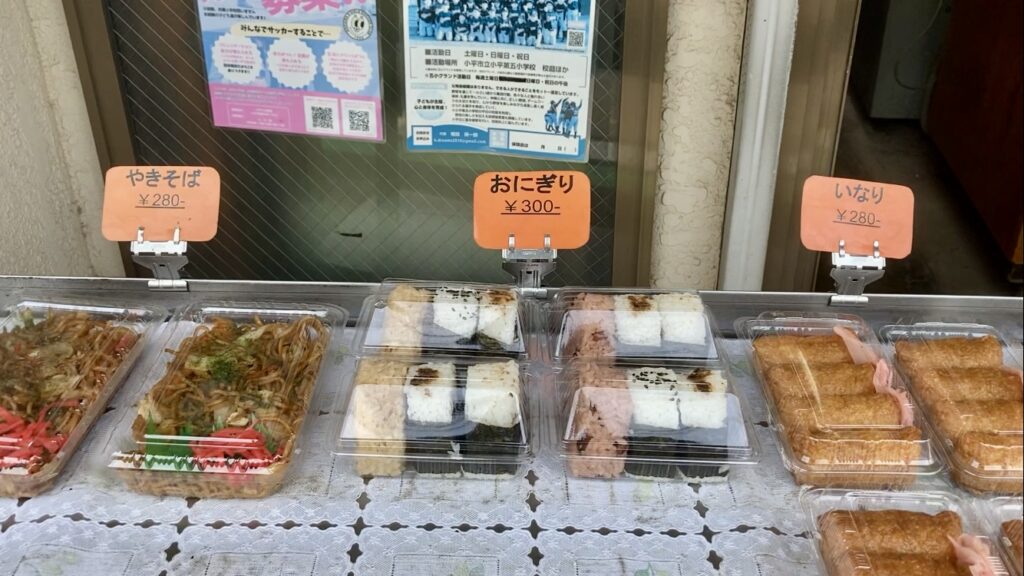 Dango shop
